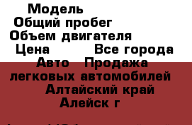 › Модель ­ Ford s max › Общий пробег ­ 147 000 › Объем двигателя ­ 2 000 › Цена ­ 520 - Все города Авто » Продажа легковых автомобилей   . Алтайский край,Алейск г.